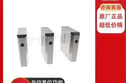 门禁闸机