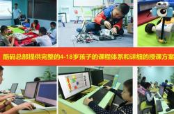 沈阳少儿编程
