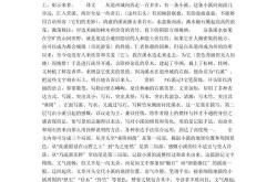 下笔如有神的前一句诗是什么