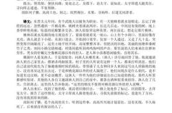 桃花源记主旨句和中心句