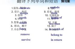 比较一下英文翻译