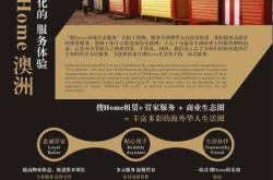 房地产企业英文翻译
