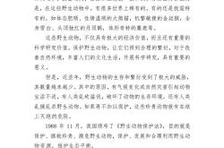 野外知识翻译成英语