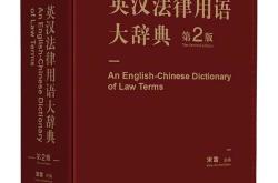 司法翻译证书