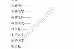 他们准备得很充足英语翻译