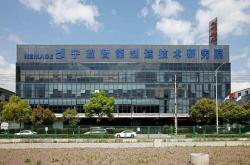 宁波科技学院