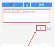 散步翻译