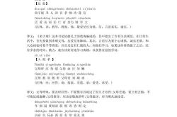 无规矩不成方圆解释