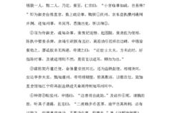 卢秉纯故事