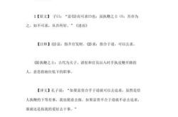 不苟取翻译
