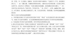 仙人之兮列如麻翻译