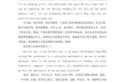 英语自我介绍作文带翻译高中