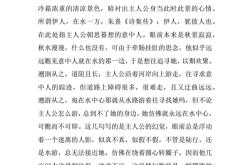 蒹葭的原文和翻译