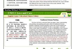 英语交流能力英语翻译