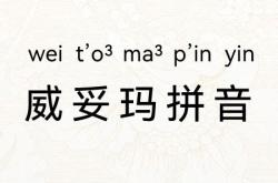 卑劣的读音和意思