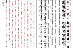 中文翻译梵文