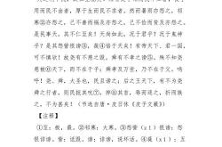 张释之执法文言文原文及翻译