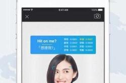 在线英语翻译器带声音