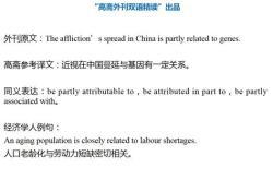 四风翻译英语