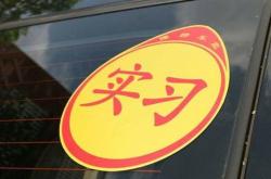 如有离违宜别图之以济大事怎么翻译