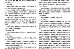 抑制英语短语怎么说