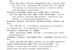 际涯的翻译词是什么