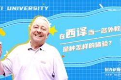 西安翻译学校的代码