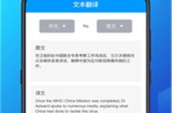 顶级论文翻译软件有哪些