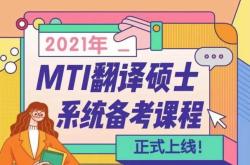 翻译课程学什么
