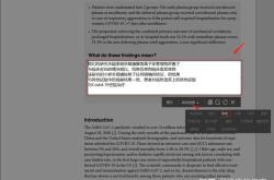 电脑上的图片翻译软件