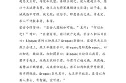 旧唐书列传一百五翻译