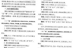 凶文言文