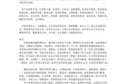 醉翁亭记原文后两段