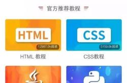 用手机可以上编程课吗