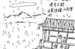 去国还乡忧谗畏讥翻译