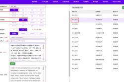 亚马逊页面怎么翻译