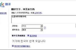韩国最好用的翻译软件排名