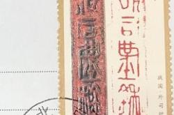 东汉天子封赏诏书翻译
