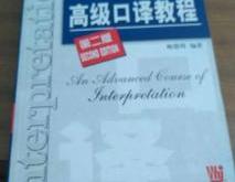 中法语翻译