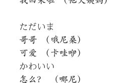 中日文翻译在线翻译