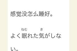 加班日语怎么读