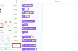 慧鱼程序控制模块方式