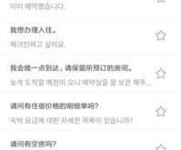 韩语在线翻译中文