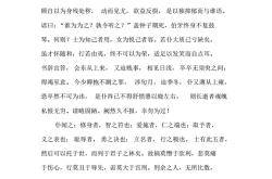 报任安书翻译全文一句一译