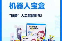儿童机器人编程培训机构排名