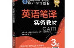 商品英语翻译