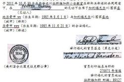 离婚英文翻译怎么说