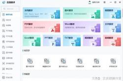 语音翻译软件哪个好用