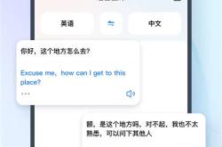 池州语音翻译内容