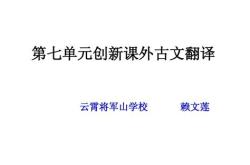 成语古文故事带翻译短